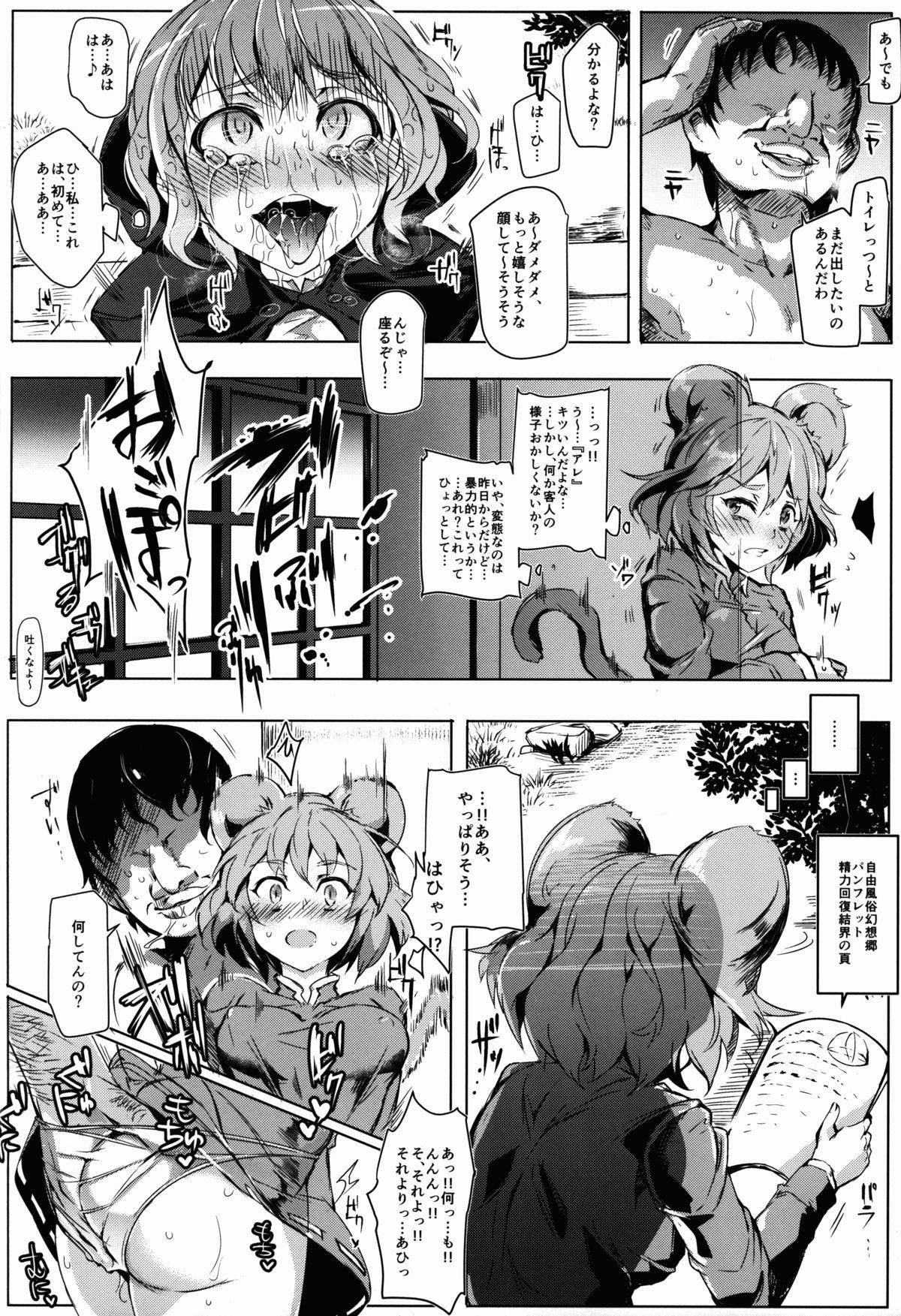 Girl Fuck Oidemase!! Jiyuu Fuuzoku Gensoukyou Nihaku Mikka no Tabi - Yayoi - Touhou project Sucks - Page 14