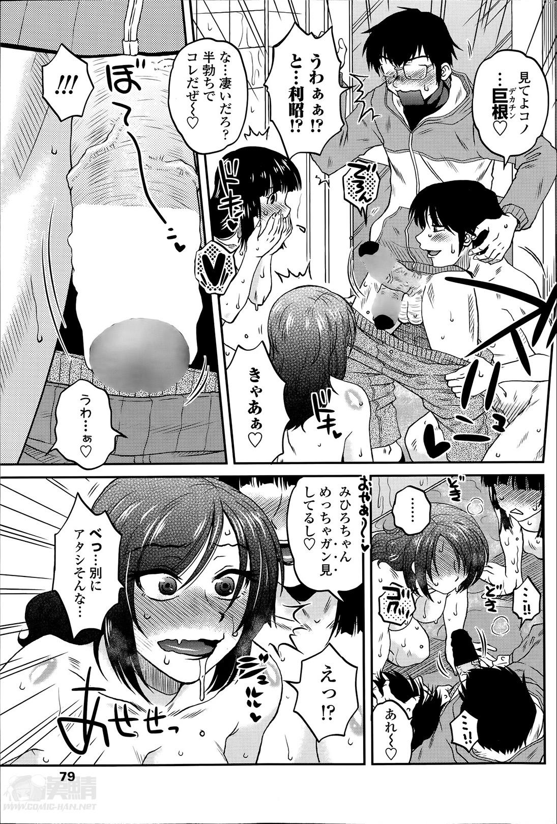 Lips [Kurumiya Mashimin] Mikkai-chuu ni Tsuki Ch.1-6 Crazy - Page 3
