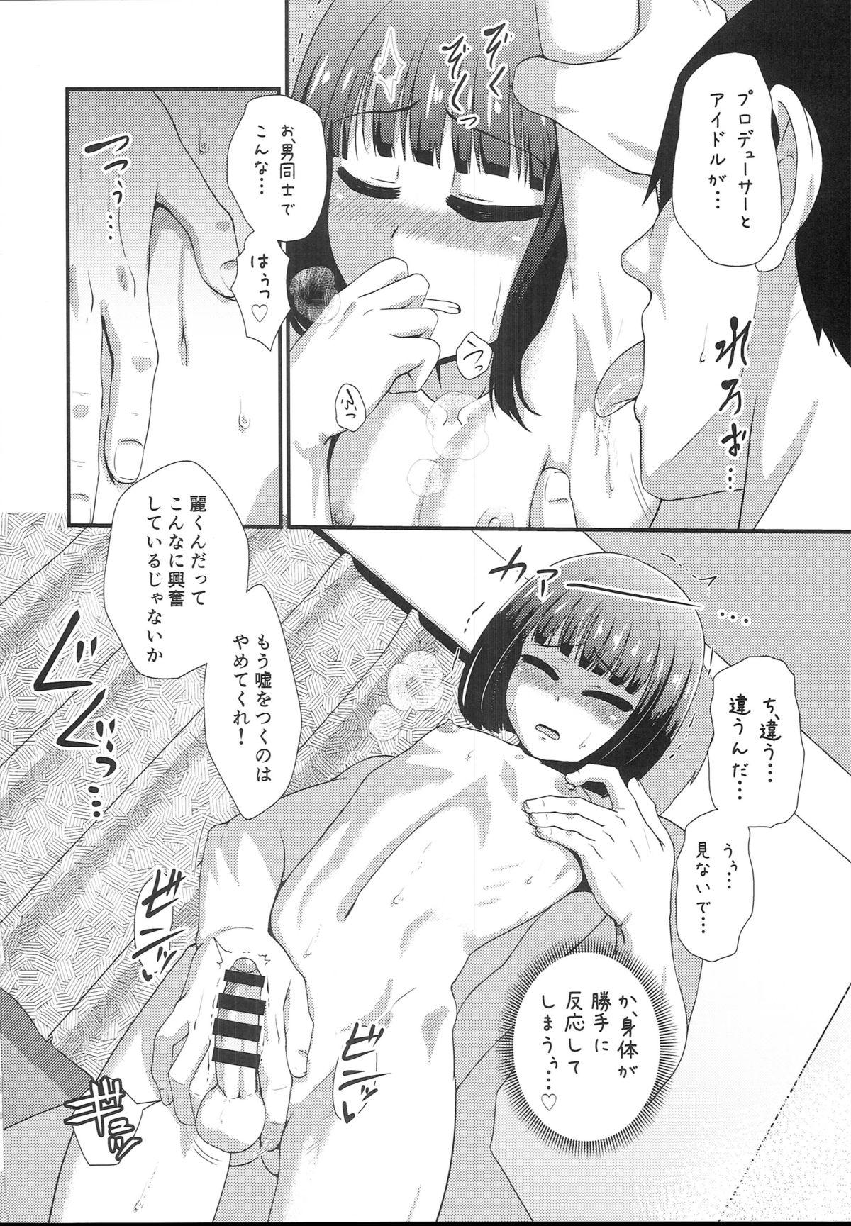 Clothed Mesu Kagura - The idolmaster Slutty - Page 11