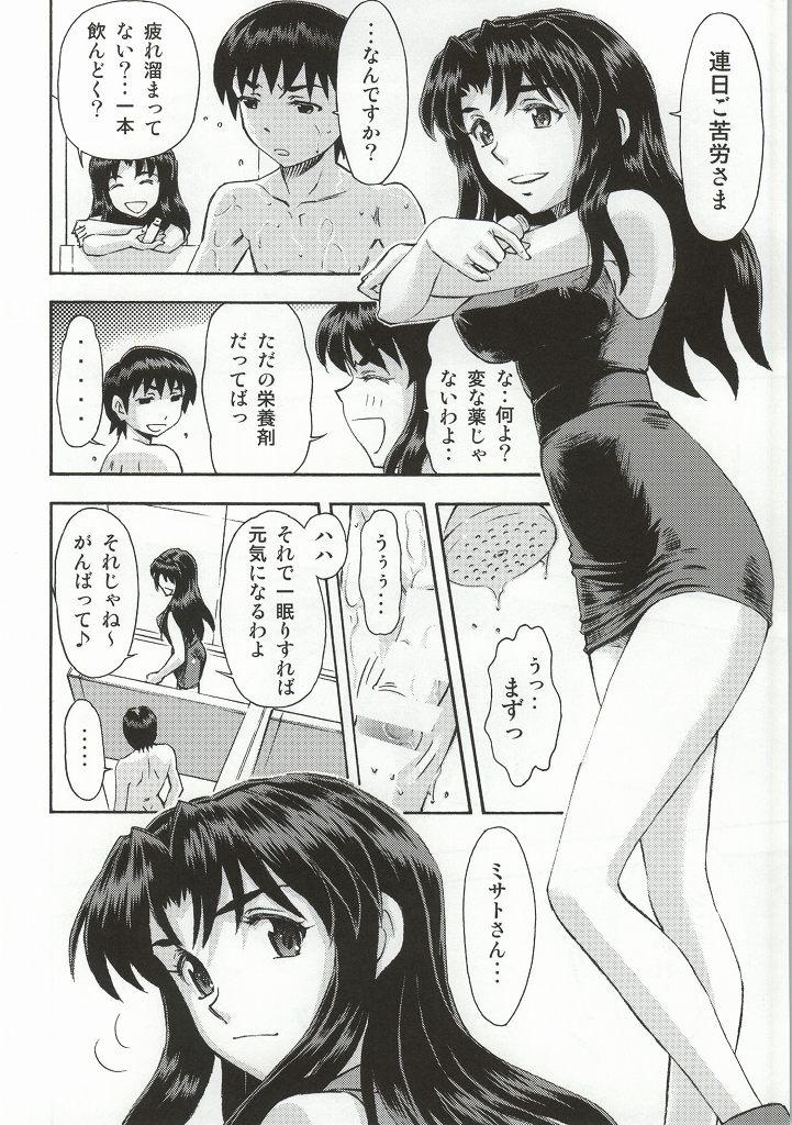 Asuka to Rei "Kyoudou Seikatsu" no Yokushuu 2
