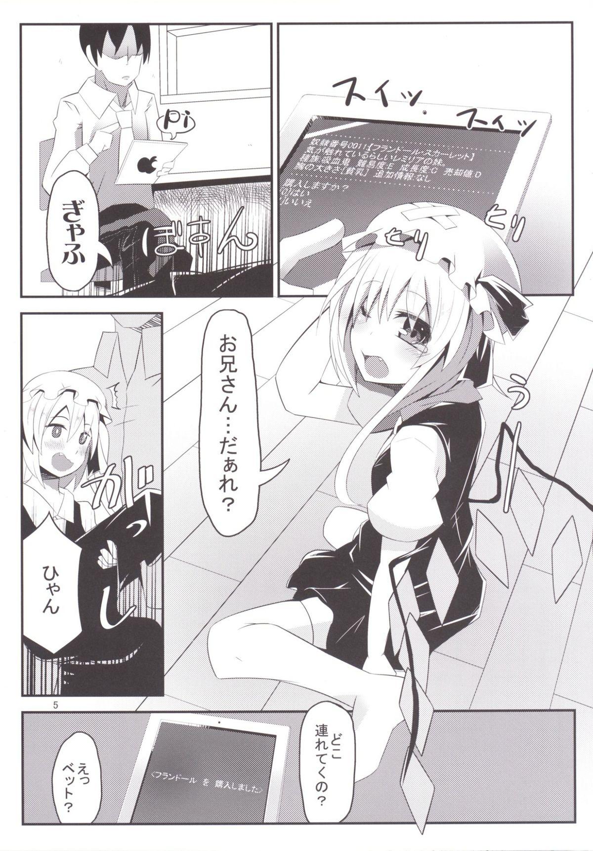 Kitchen er@Flan - Touhou project Hard Core Porn - Page 5