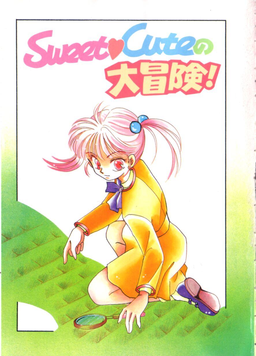 Nuru Massage Sweet Cute no Daibouken! Hymen - Page 7