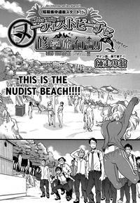 Gaycum Nudist Beach Ni Shuugakuryokou De!! Ch. 1-4  Music 3
