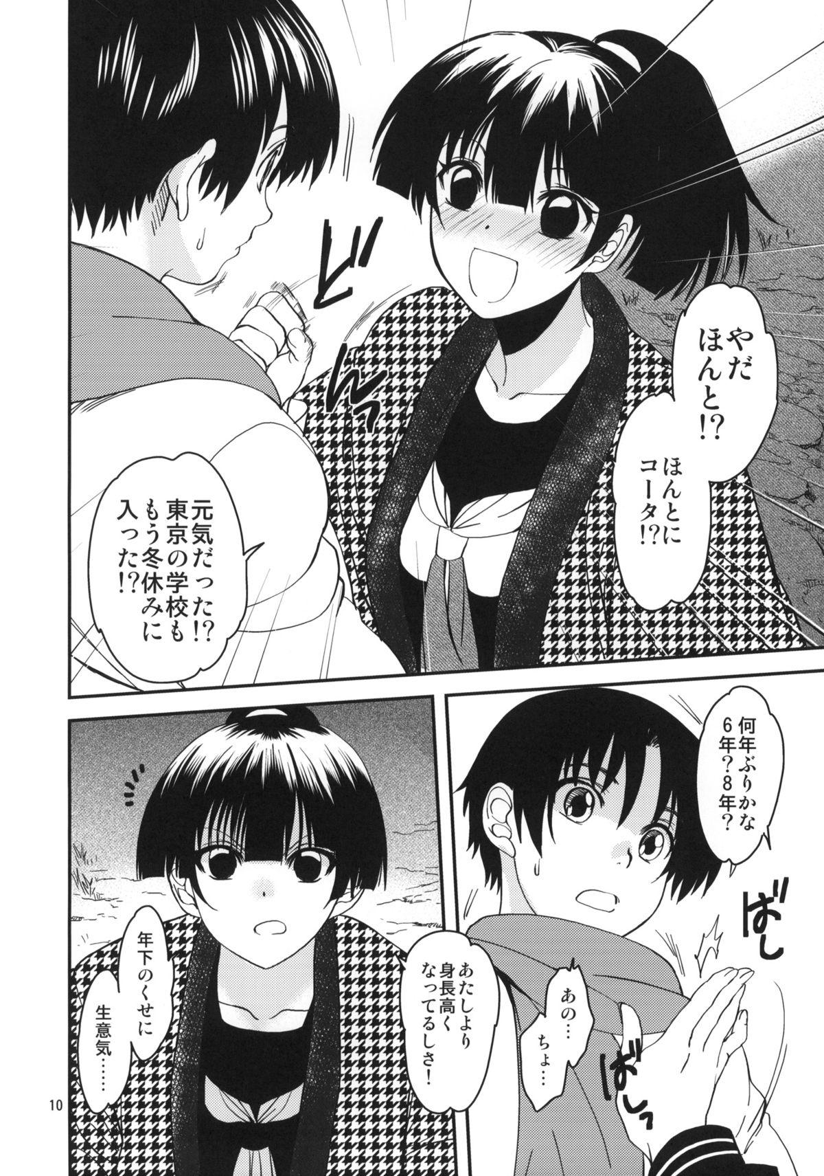 Sexcams Sayoko no Shokutaku Lesbian - Page 9