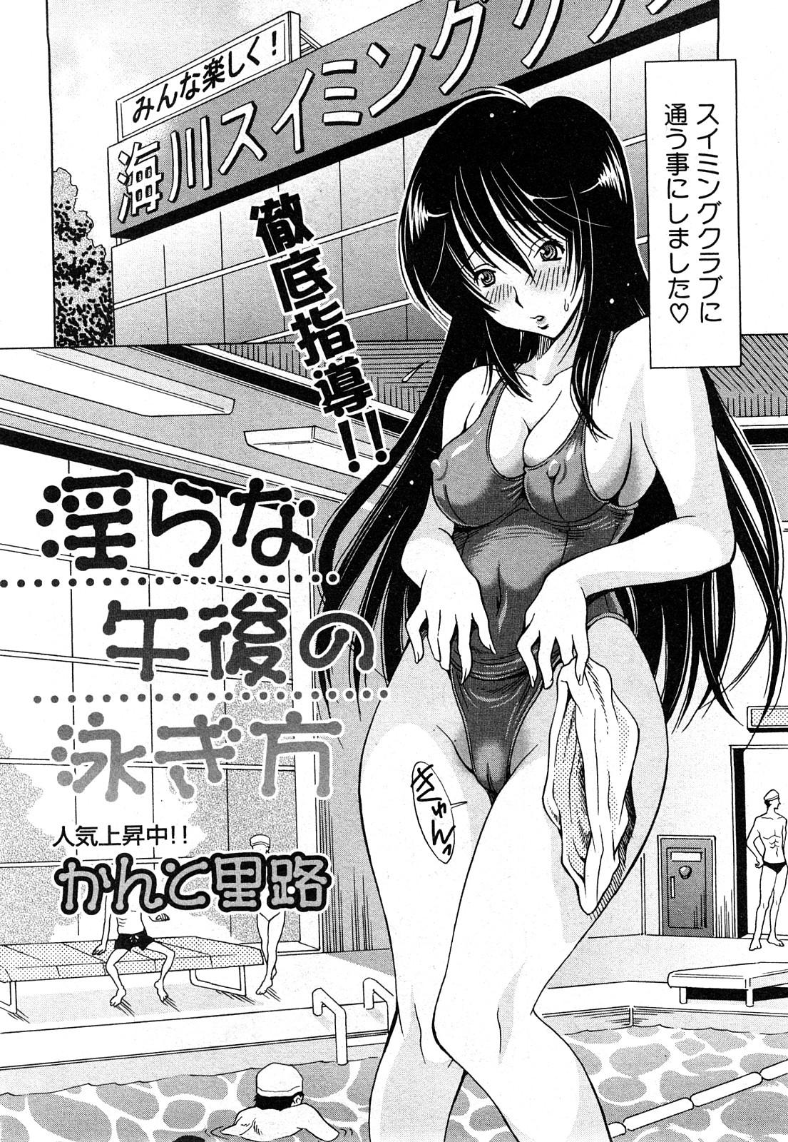 Comic Shingeki 2008-04 172