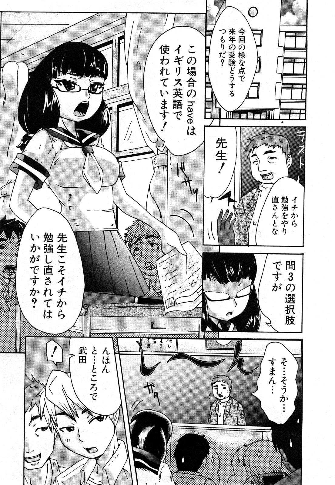 Comic Shingeki 2008-04 213