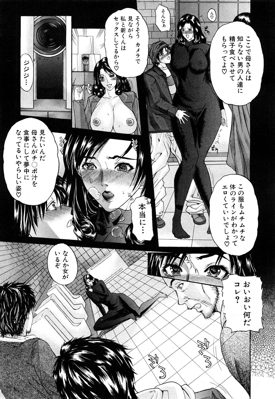 Comic Shingeki 2008-04 51