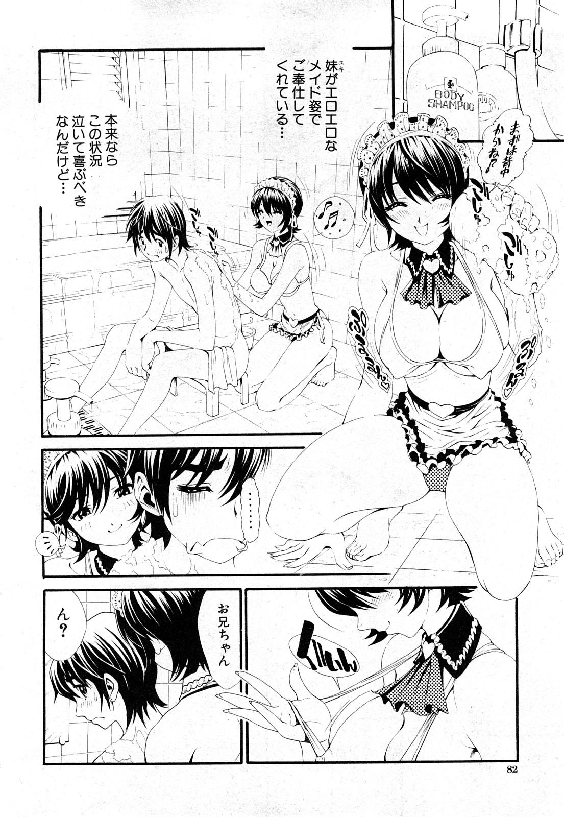 Comic Shingeki 2008-04 80