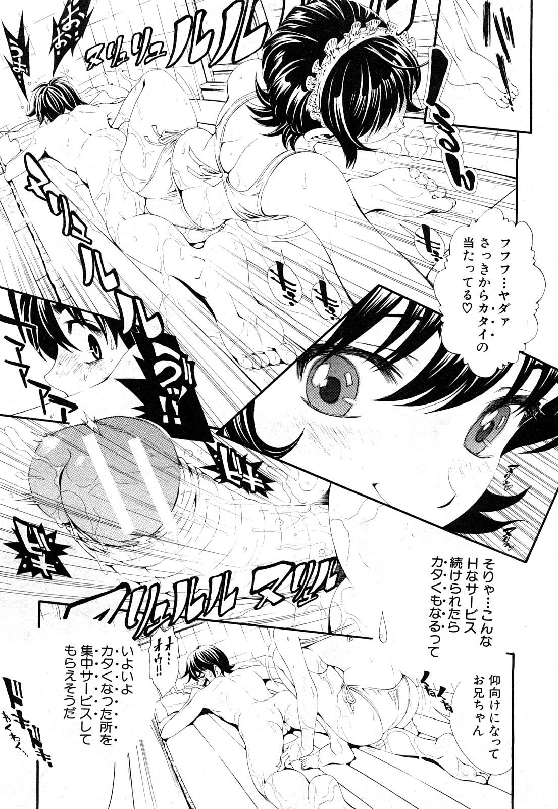 Comic Shingeki 2008-04 85