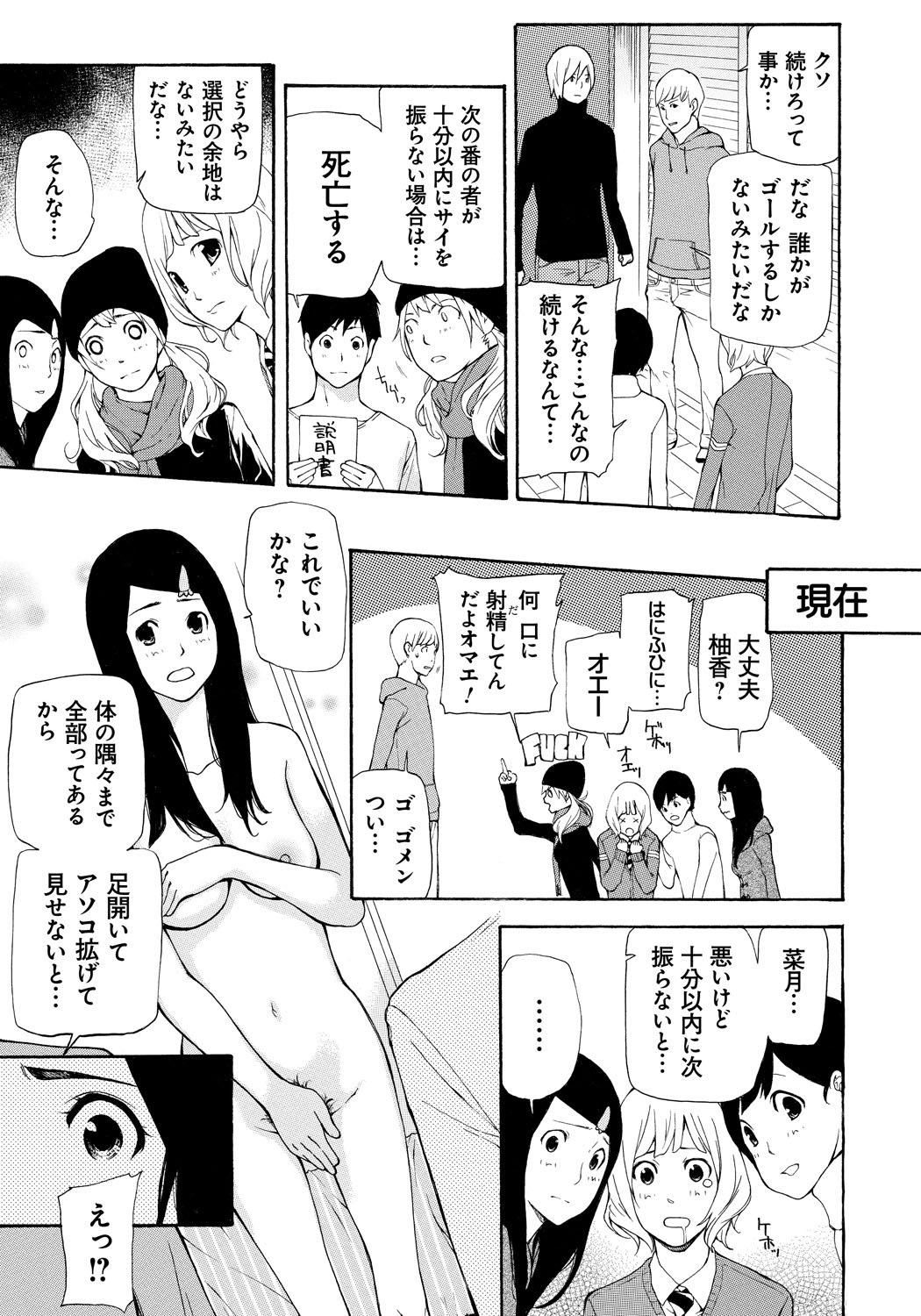 Butthole Kojin Satsuei Gay Emo - Page 12