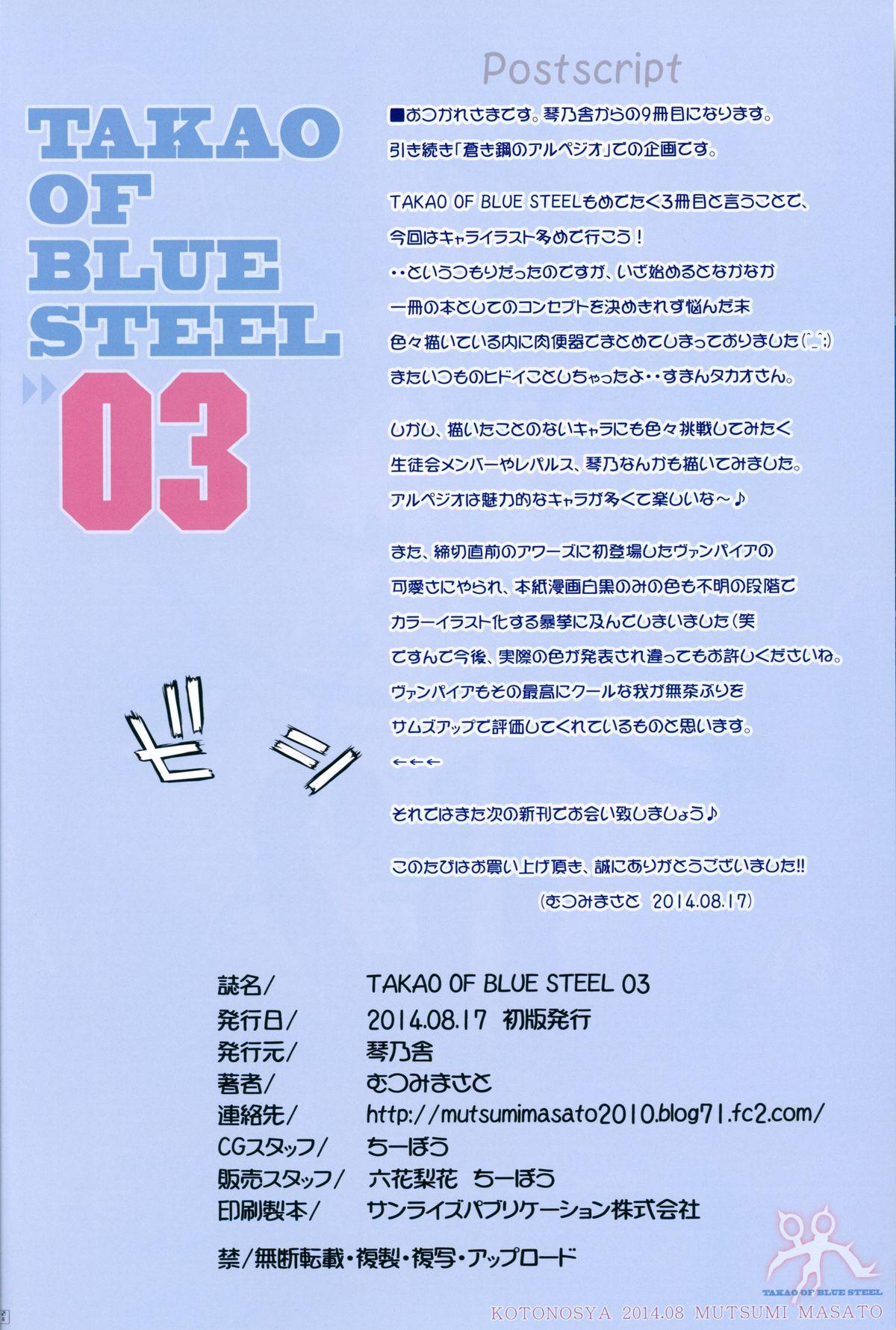 TAKAO OF BLUE STEEL 03 24