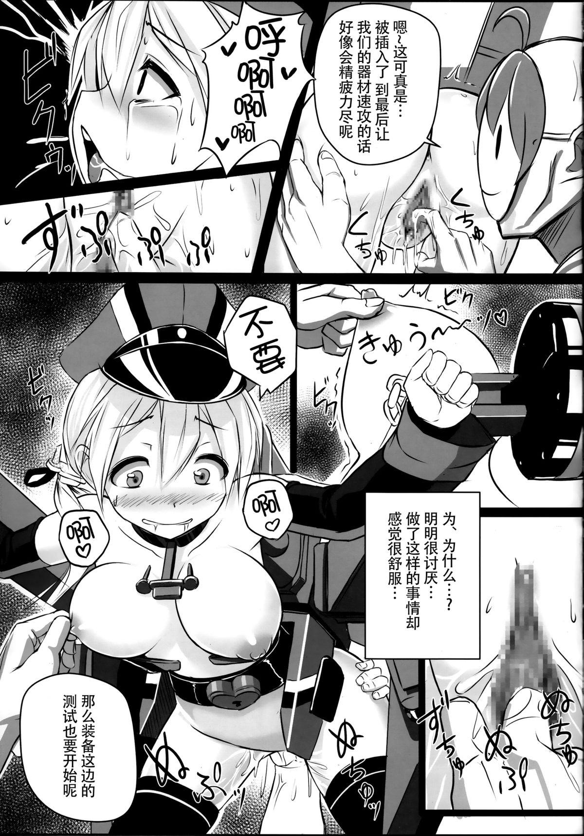 Kaisou Sagi!! Prinz Eugen-chan 10