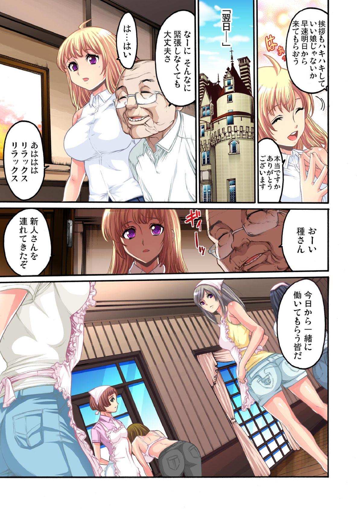 Gonzo Kakutou Girl ~ Virgin Soushitu 4 Smalltits - Page 4