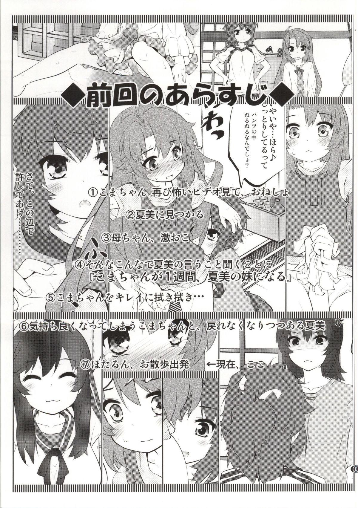 Fuck Her Hard Onee-chan Nanon? 2 - Non non biyori Rough Sex - Page 2