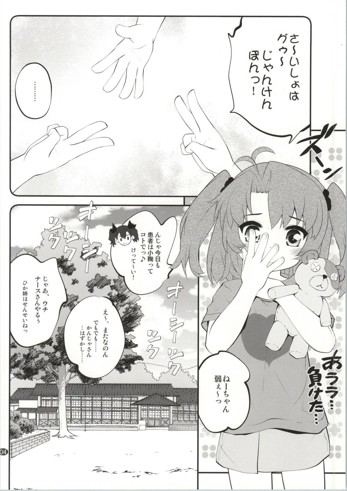 Gay Blowjob Onee-chan Nanon? 2 - Non non biyori Caiu Na Net - Page 3