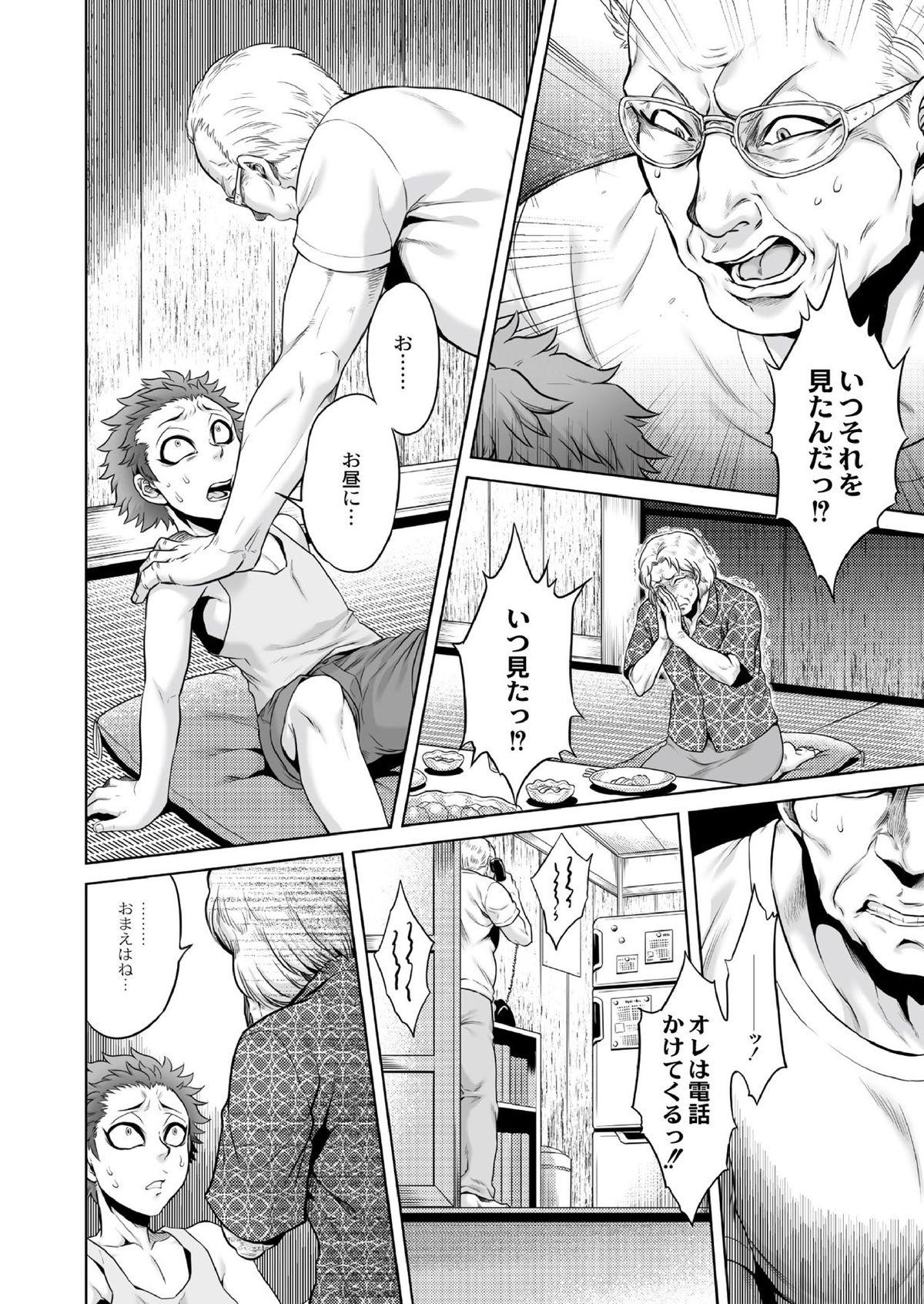Rabuda Igyou Kaikitan Hasshaku-sama Milf Cougar - Page 10