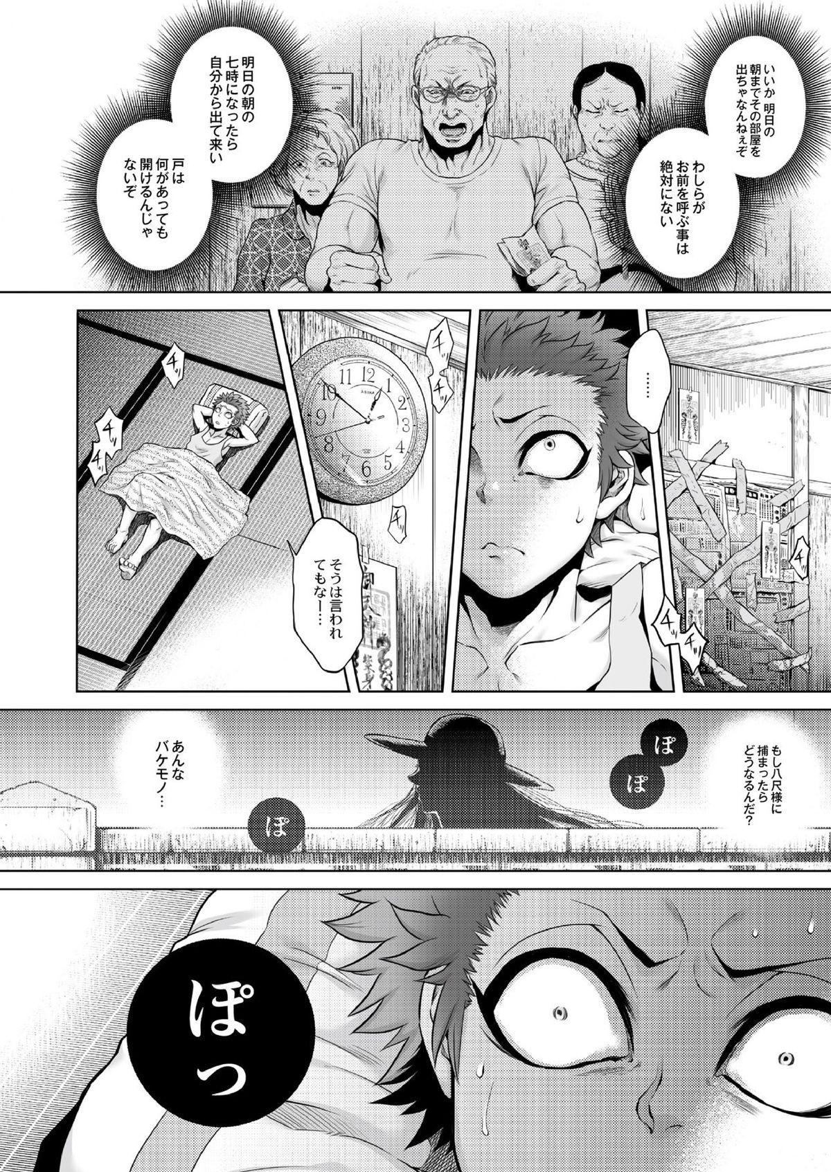 Italian Igyou Kaikitan Hasshaku-sama Mamando - Page 12