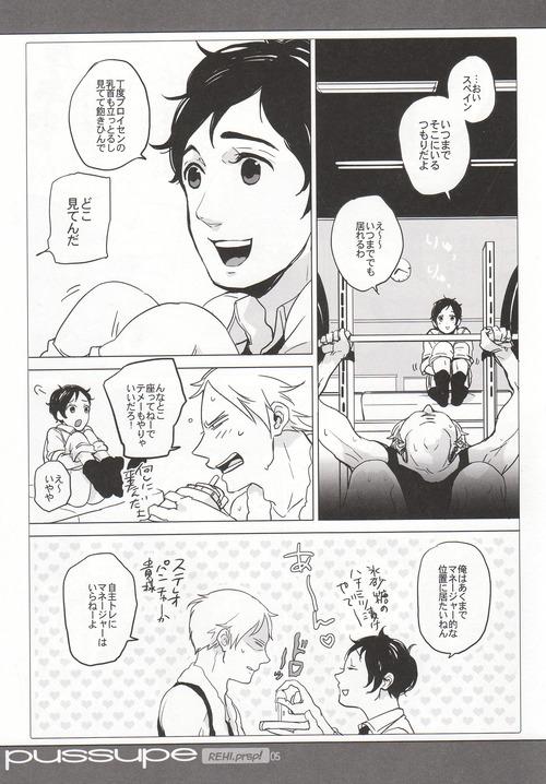 Family Sex pussupe - Axis powers hetalia Neighbor - Page 4