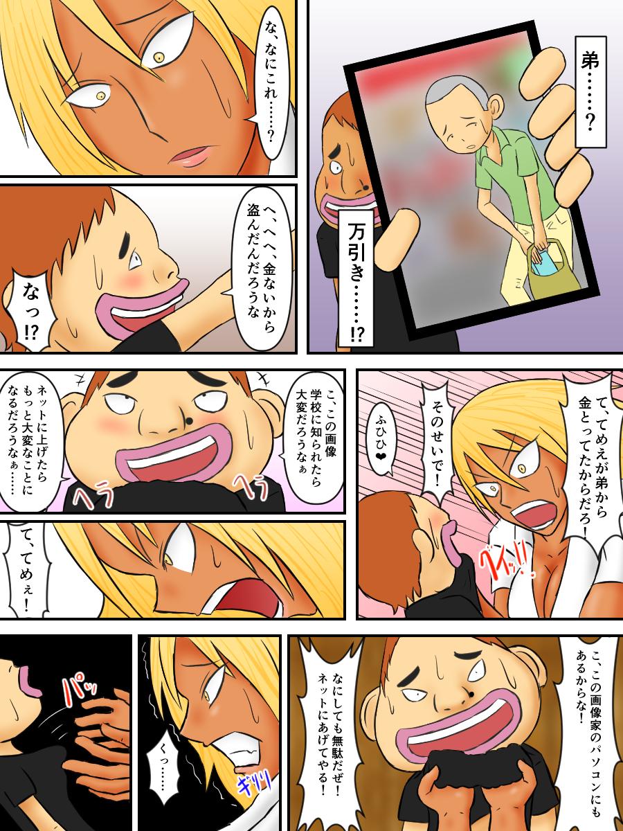 Strapon Oneesan ga Odosarete Kusogaki ni Okasareru Hanashi Rubdown - Page 7