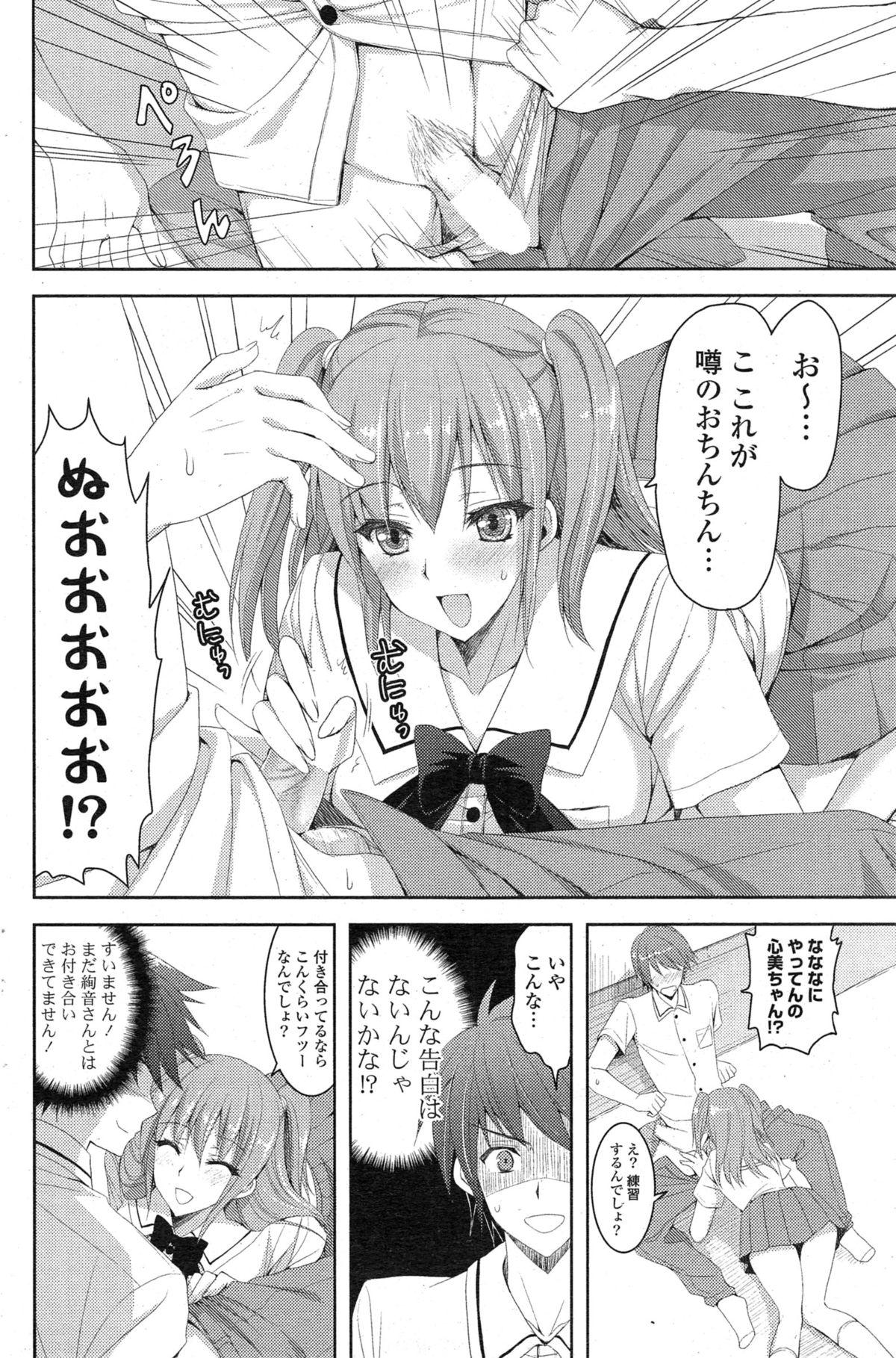 COMIC Mangekyo 2015-03 116