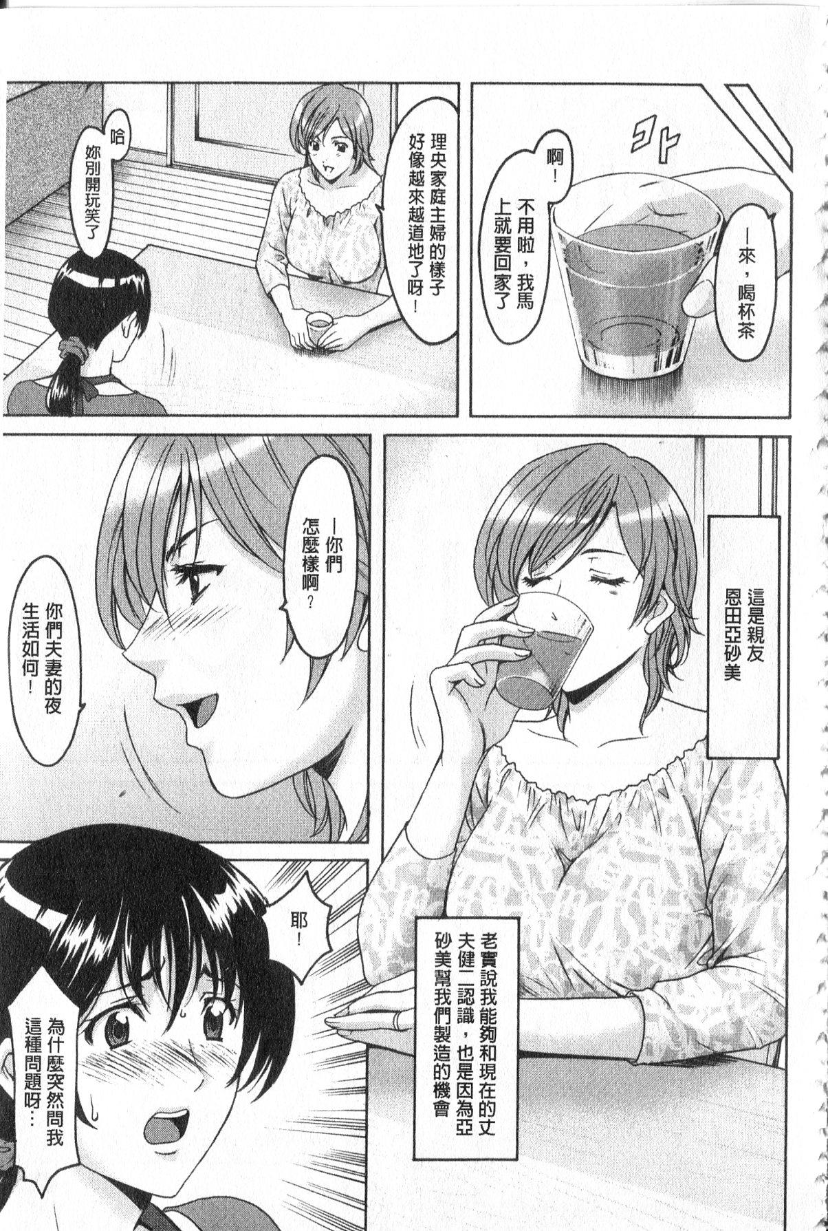 Madura Kateikyoushi ga Ochiru Made Compilation - Page 8