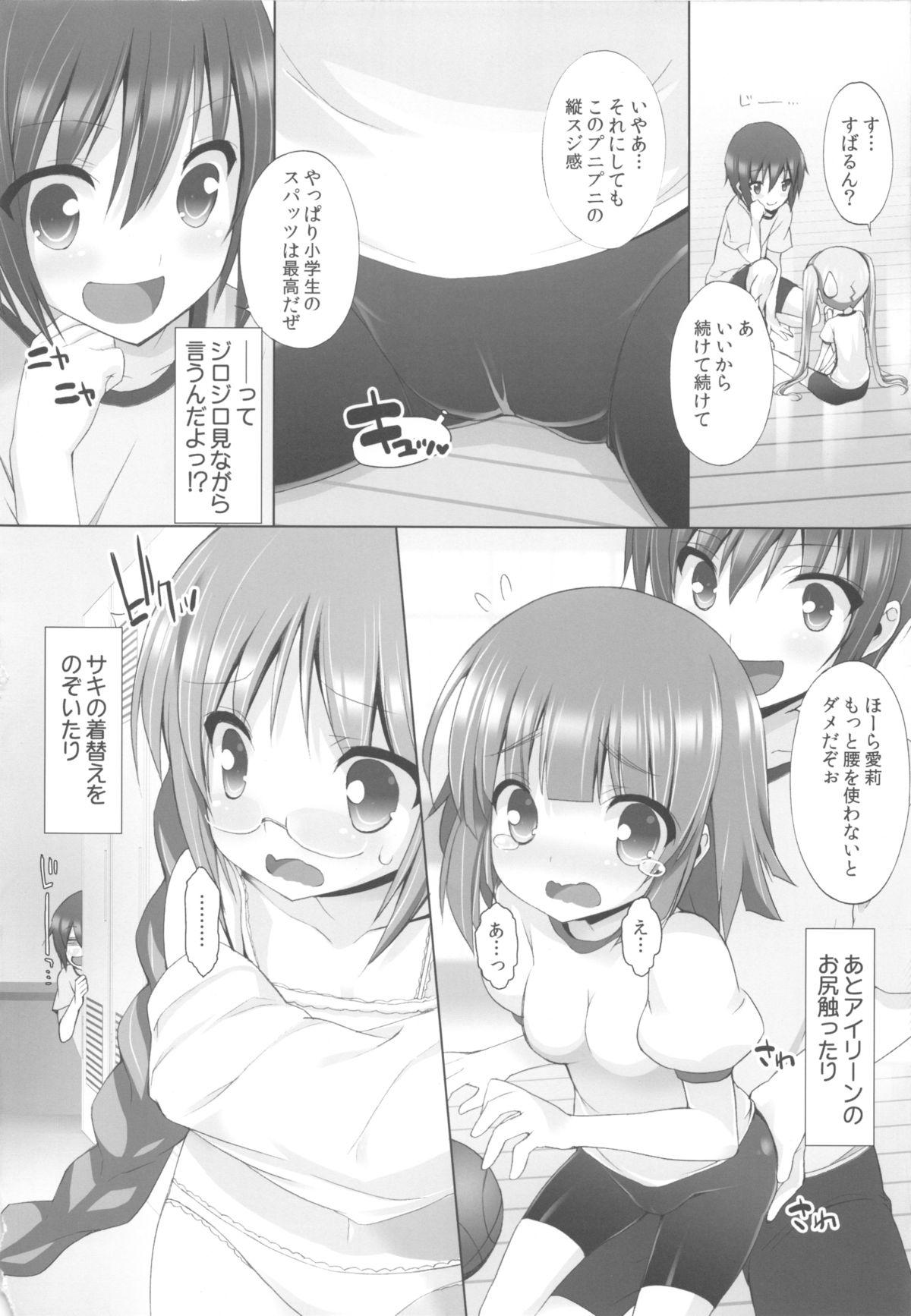 Natural Boobs THE Under Chuugakusei 2 - The idolmaster Sword art online Ro kyu bu Tamako market Whatsapp - Page 12