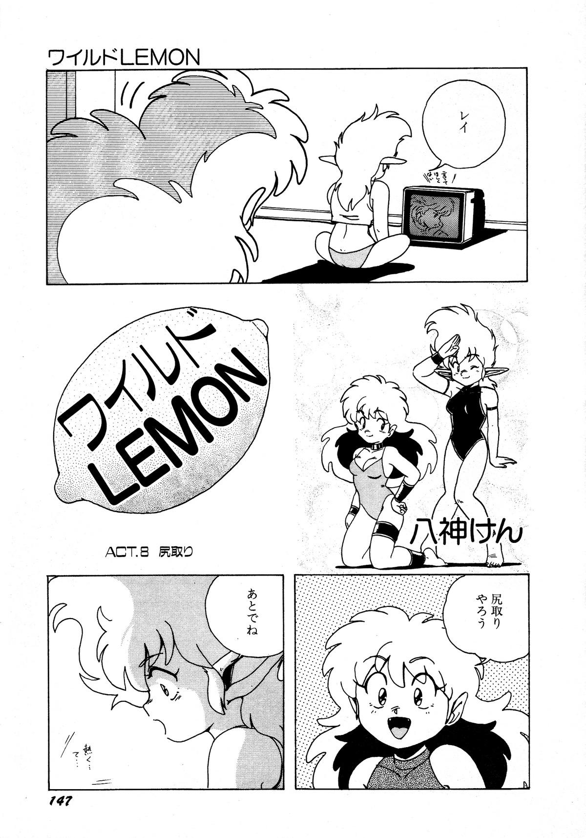 Lemon Kids No.12 146