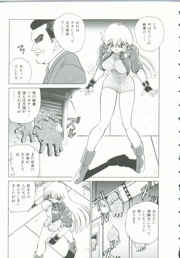 Parody INDEEP Vol. 9 Injuu Collection Tanga - Page 8