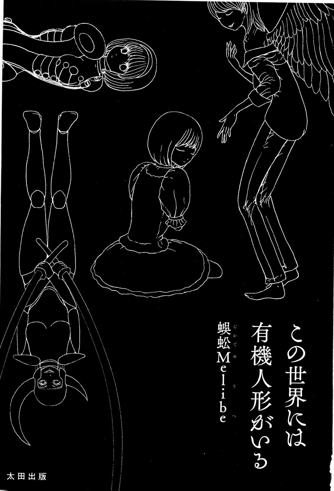Spread Kono Sekai niwa Yuuki Ningyou ga Iru Ethnic - Page 4