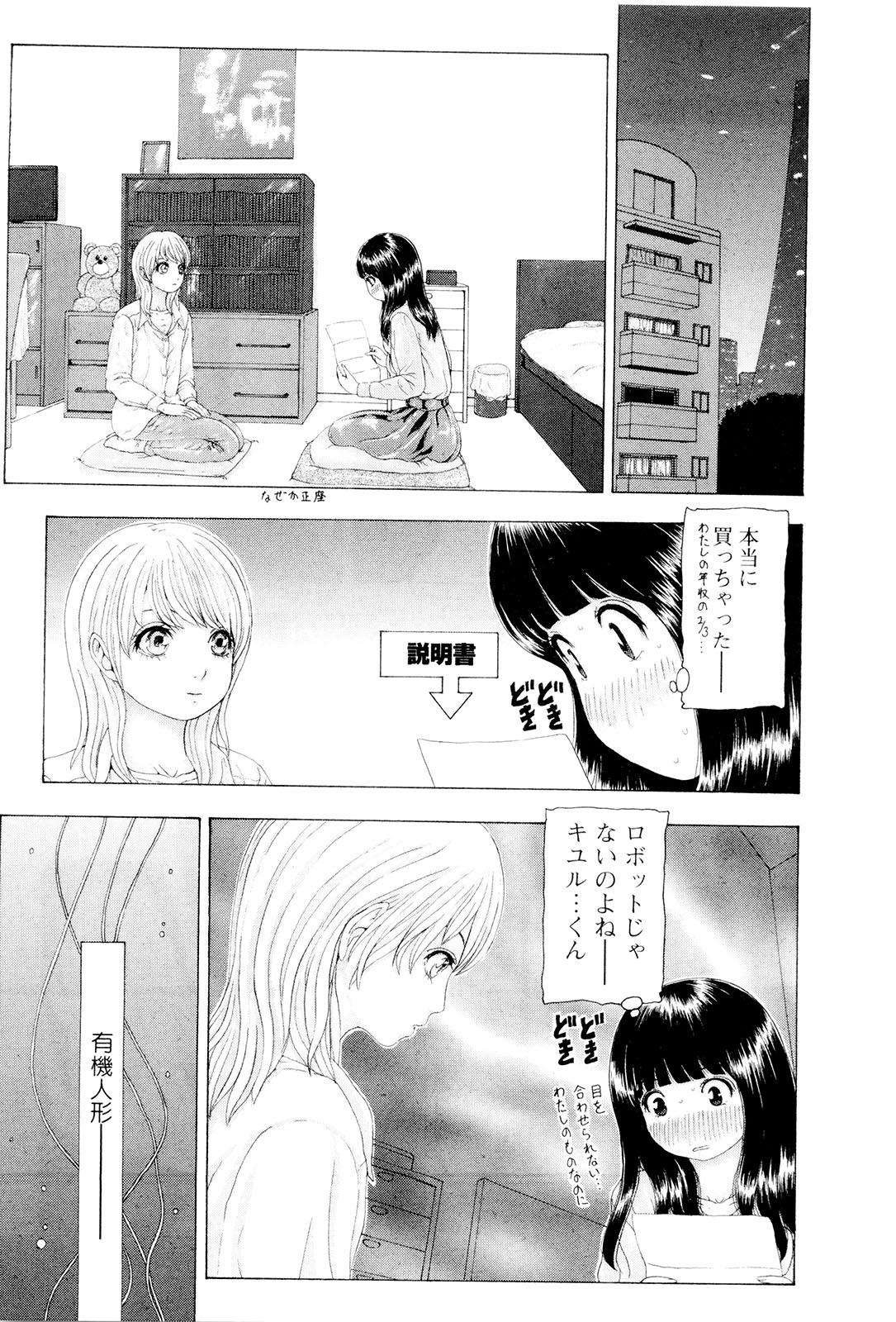 Girlsfucking Kono Sekai niwa Yuuki Ningyou ga Iru Stockings - Page 8