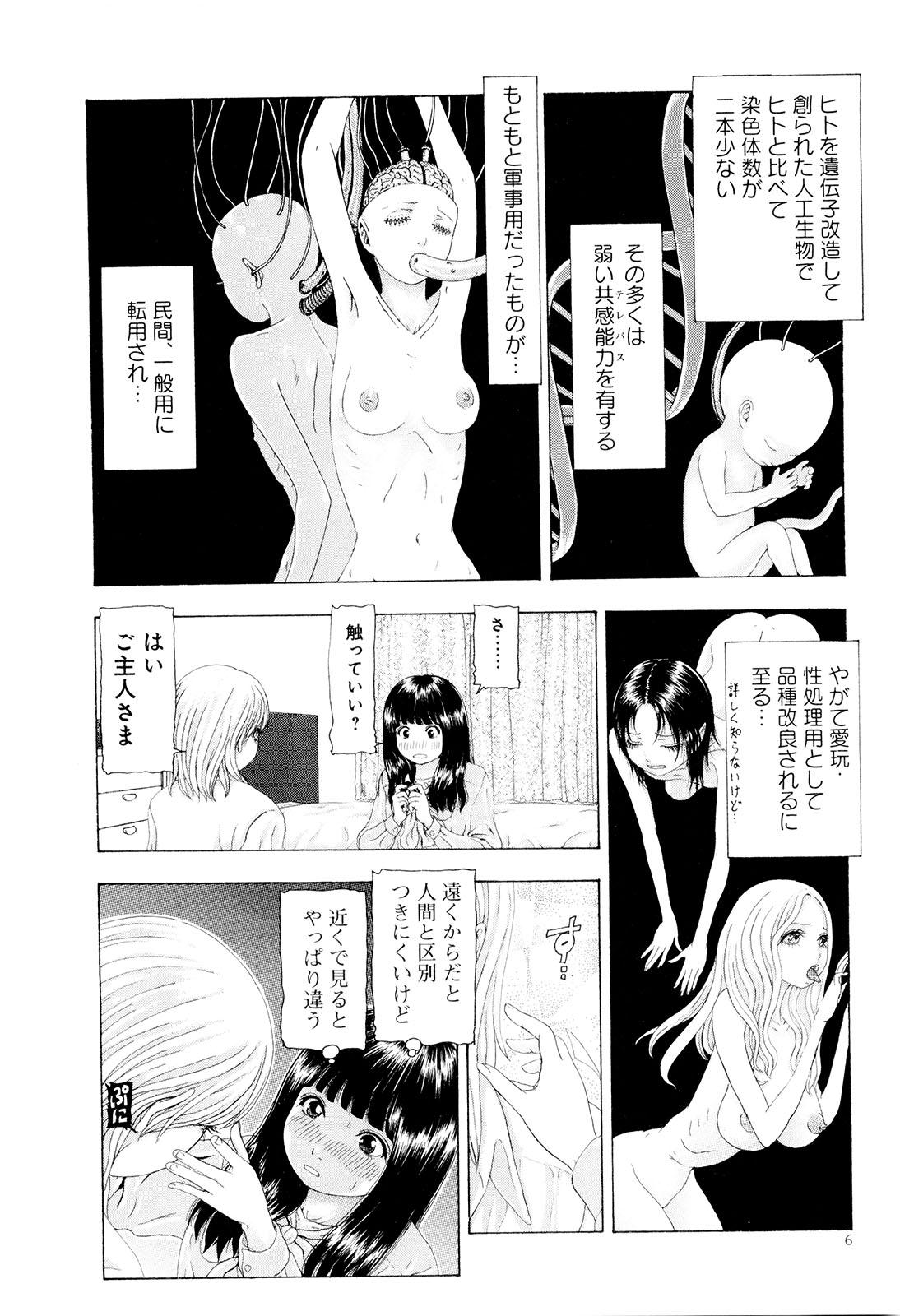 Cunt Kono Sekai niwa Yuuki Ningyou ga Iru Black Cock - Page 9