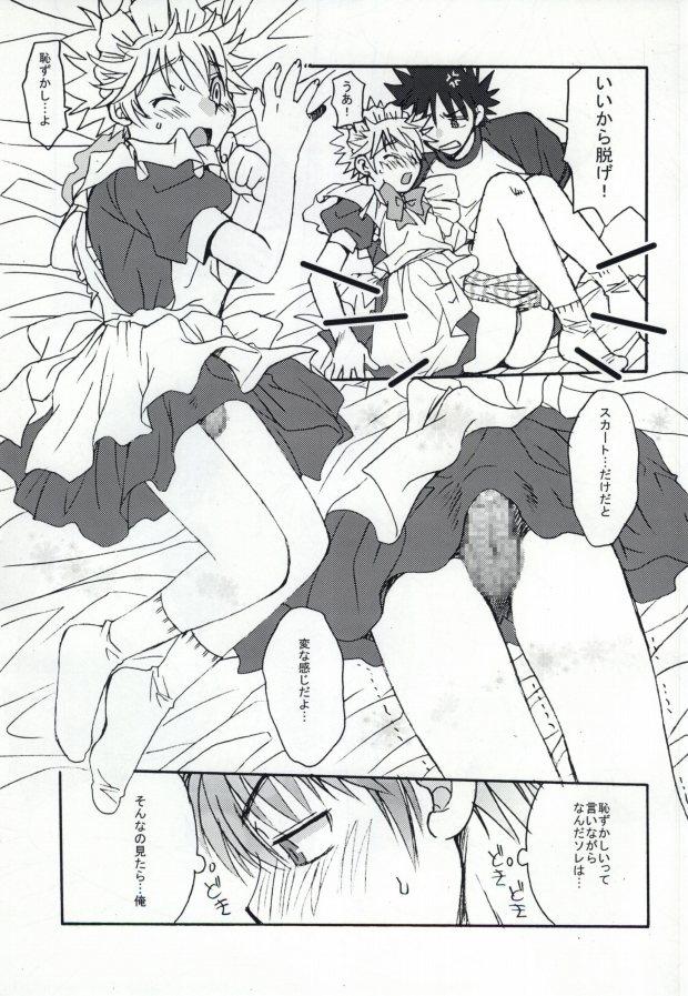 White Ureshi Hazukashi. - Ookiku furikabutte Sucking - Page 10