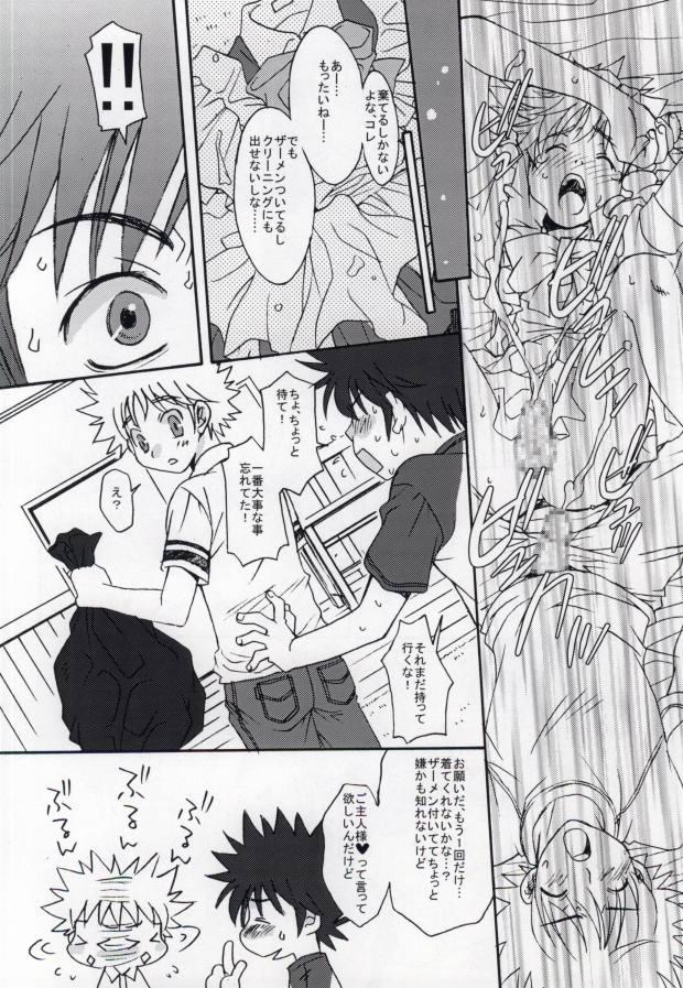 Gay Pawn Ureshi Hazukashi. - Ookiku furikabutte Huge Tits - Page 15