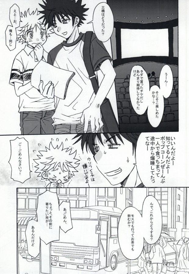Assfingering Ureshi Hazukashi. - Ookiku furikabutte Breasts - Page 2