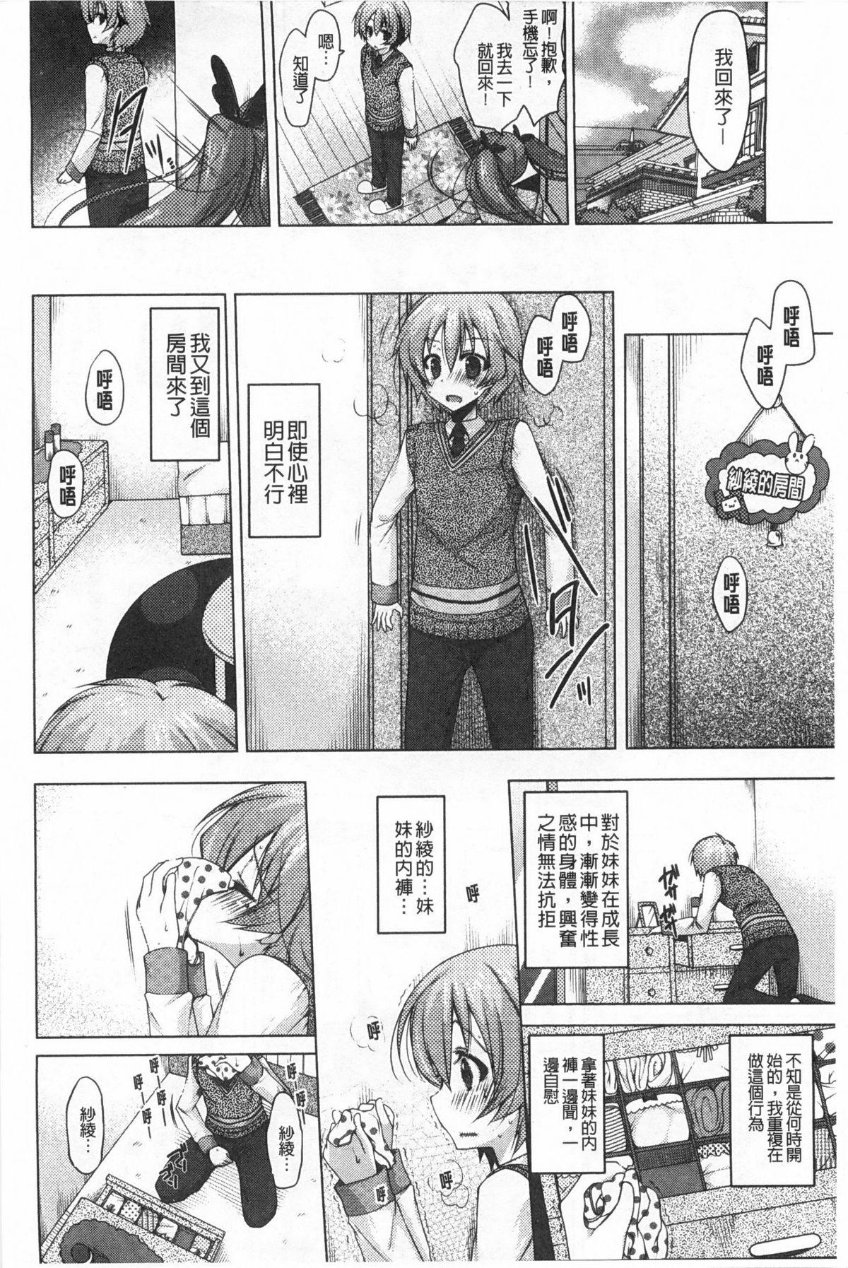Gay Trimmed Onedari Seishi - Pleading Sperm | 熱切渴求精液 Gorda - Page 5