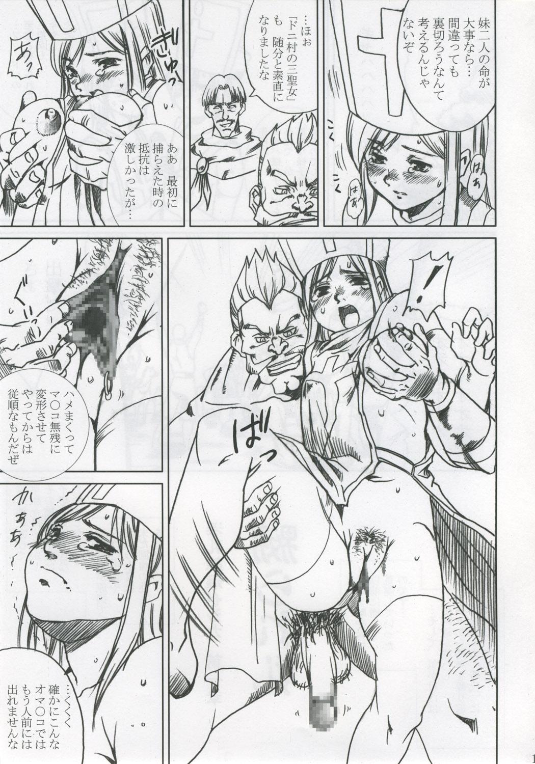 Tetona Innyuu Reijou - Naburare Chichi - Dragon quest viii Wam - Page 10