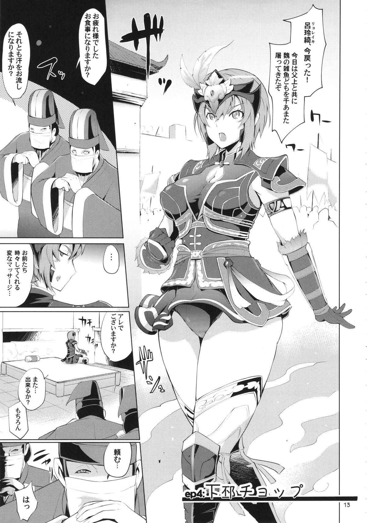 Gay Shaved Musou Omnibus - Dynasty warriors Pinoy - Page 13