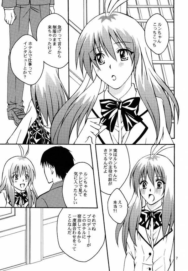 Gay Anal Run no Oshigoto - To love ru Fresh - Page 4