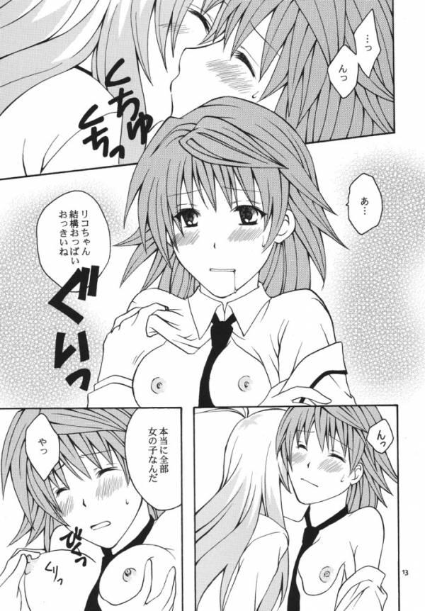Suckingcock Re:LOVELY - To love-ru Egypt - Page 11