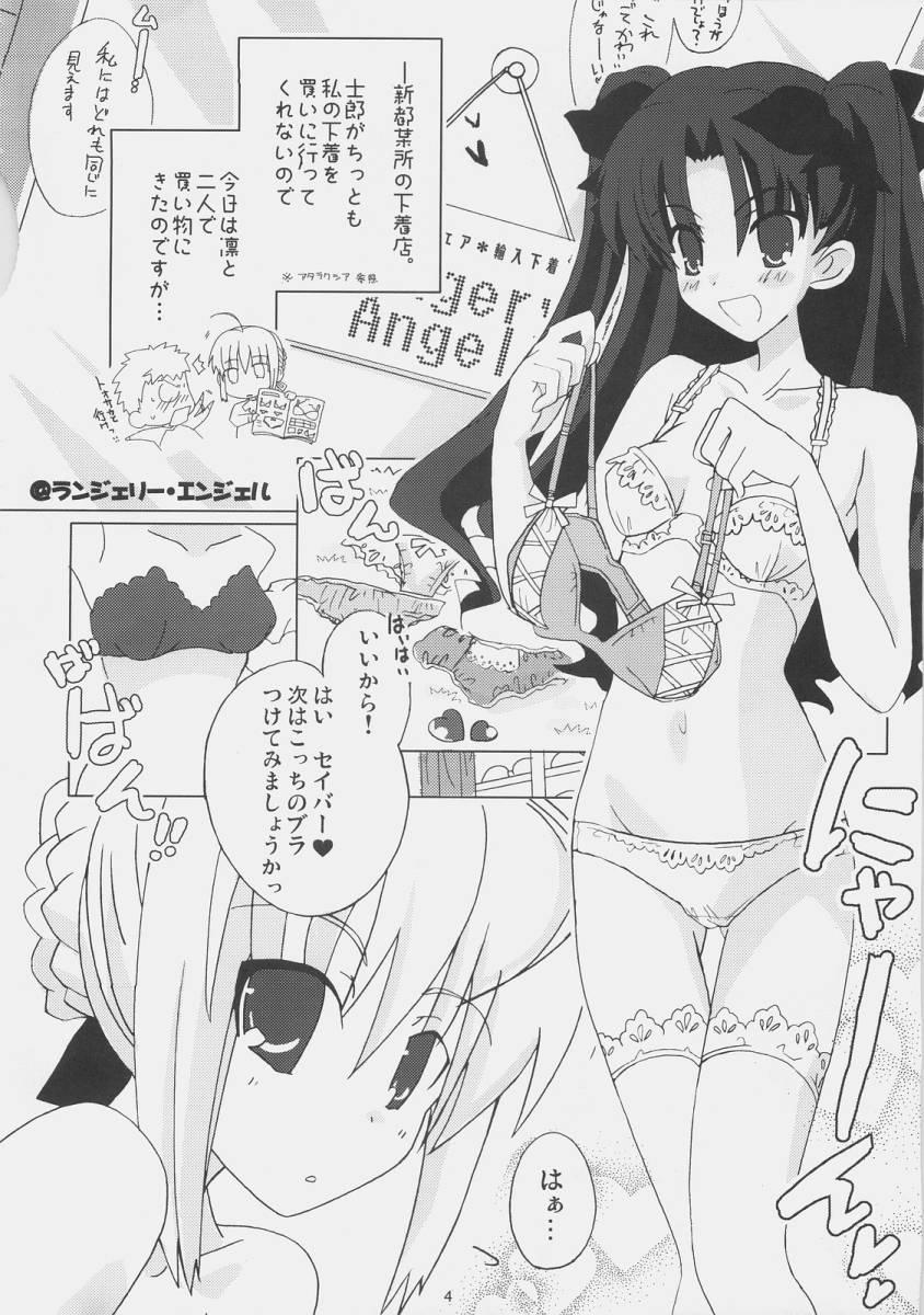 Boob Lingerie Angel - Fate stay night Cougar - Page 3