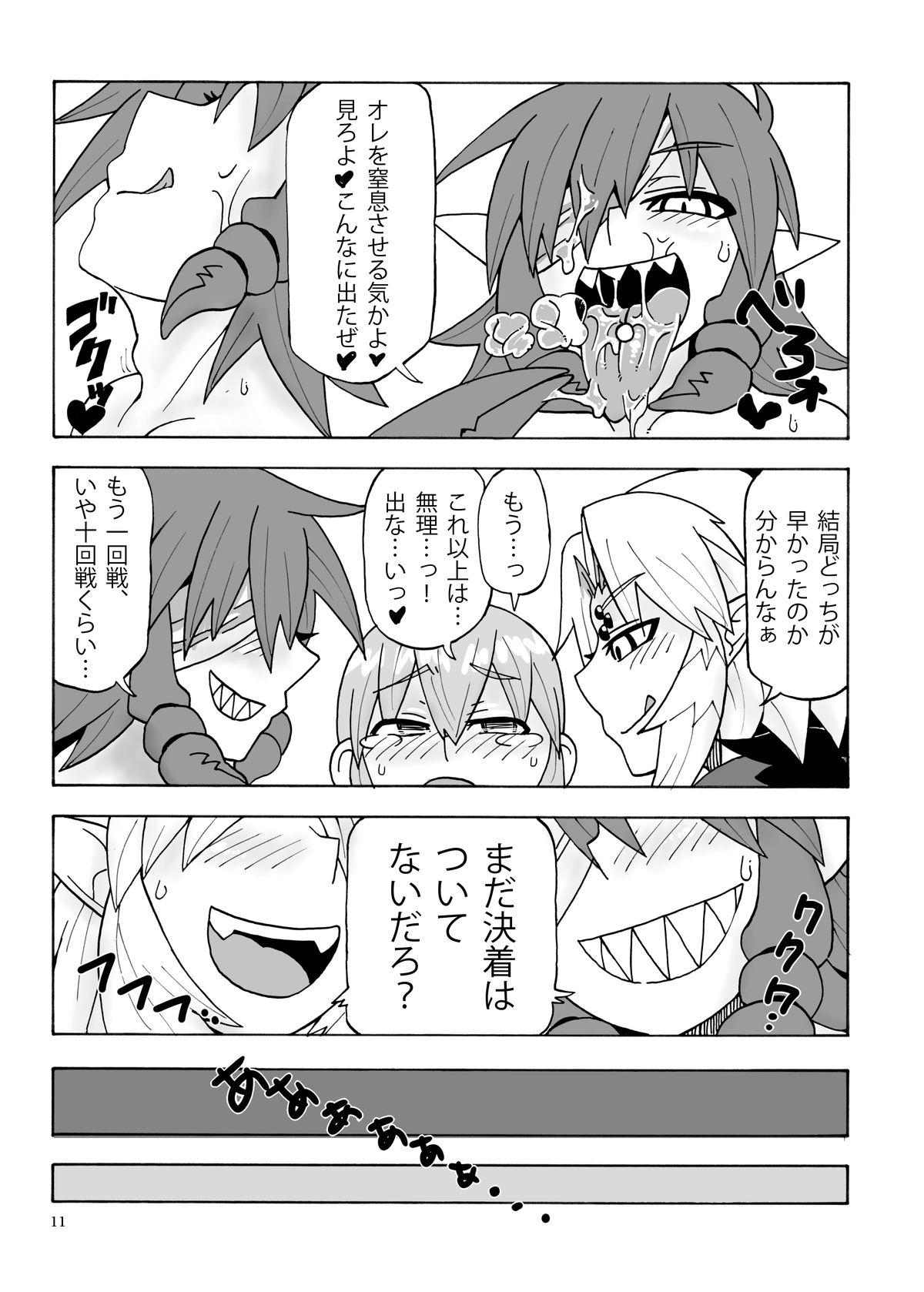 3some Arakune-san to Seikatsu Hermosa - Page 12