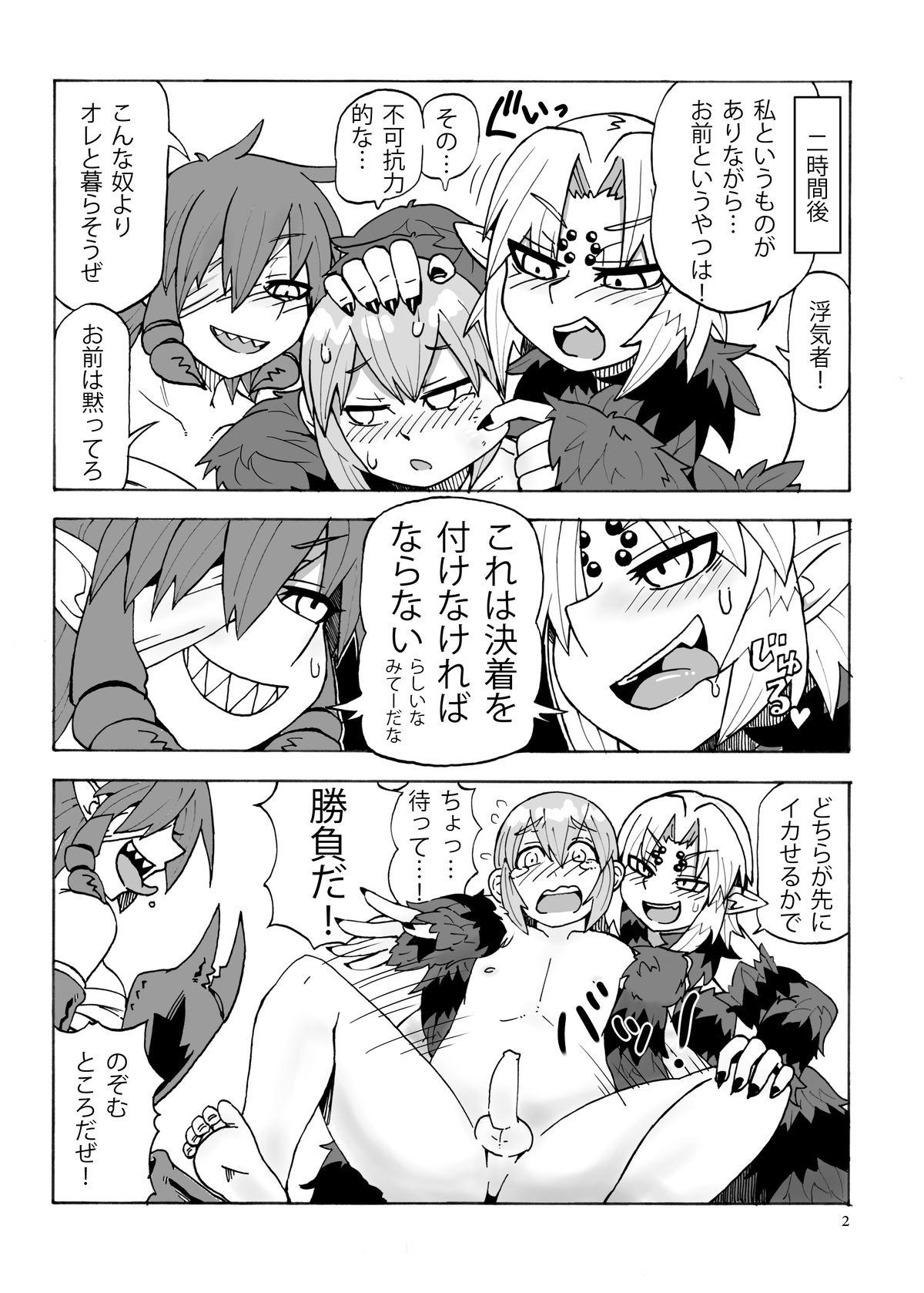 Gay Group Arakune-san to Seikatsu Masturbacion - Page 3