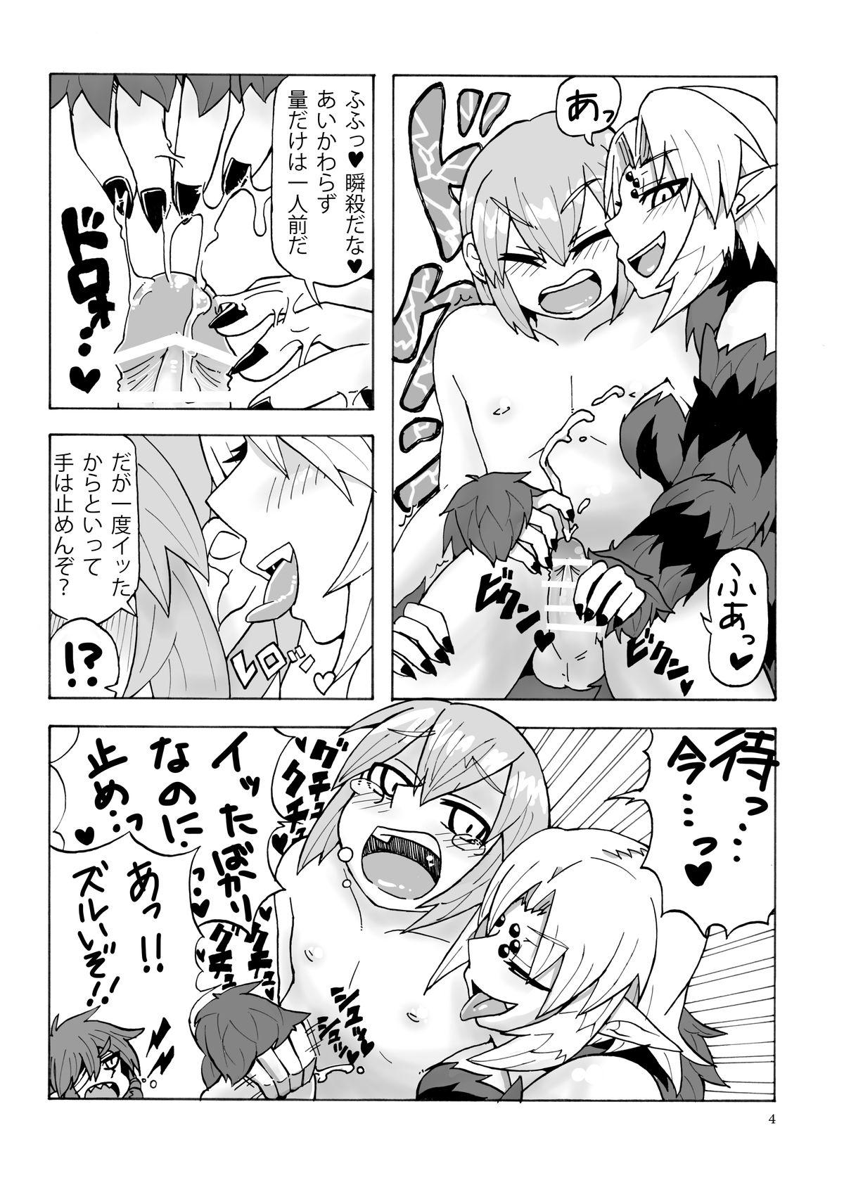 3some Arakune-san to Seikatsu Hermosa - Page 5