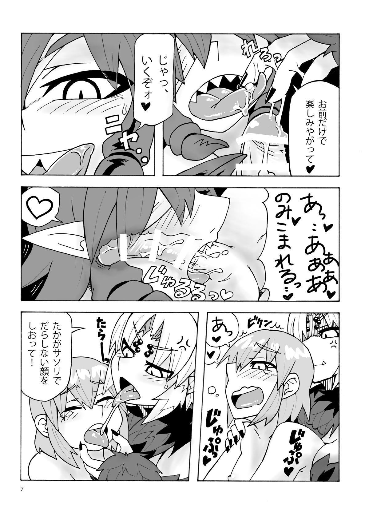 Messy Arakune-san to Seikatsu Toes - Page 8