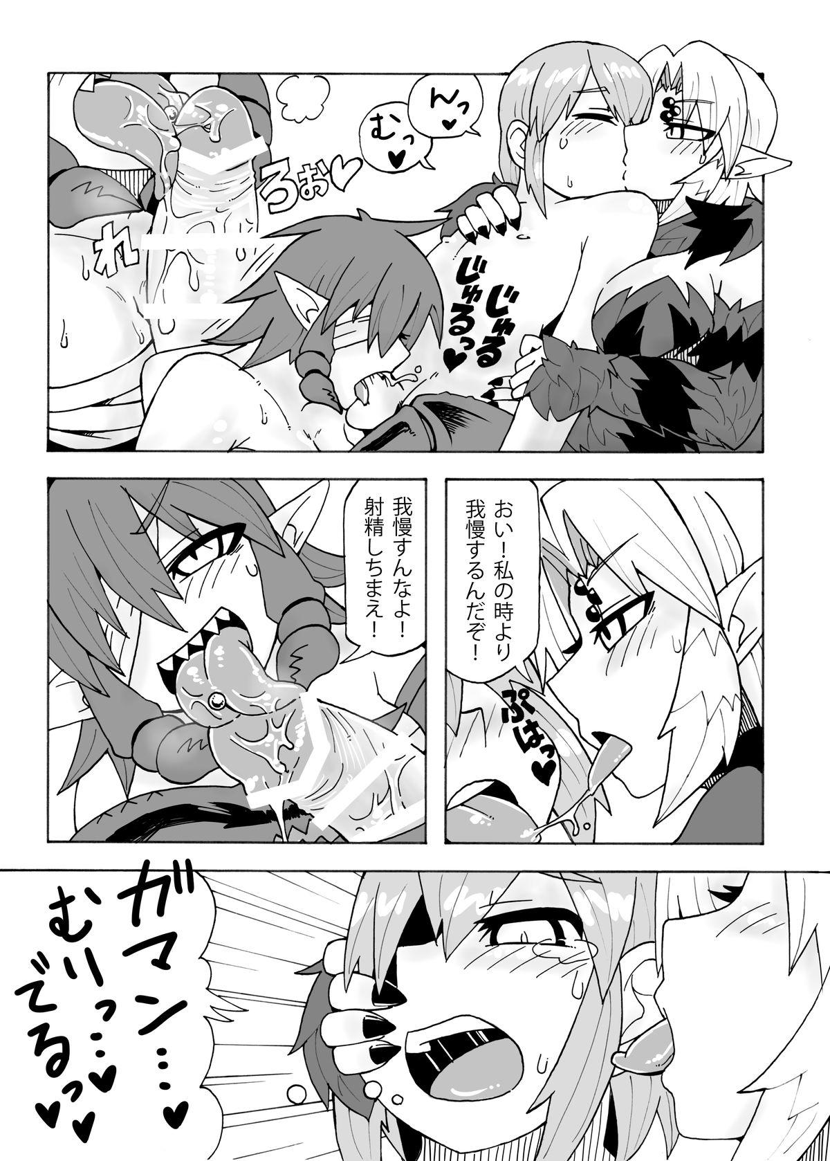 Messy Arakune-san to Seikatsu Toes - Page 9