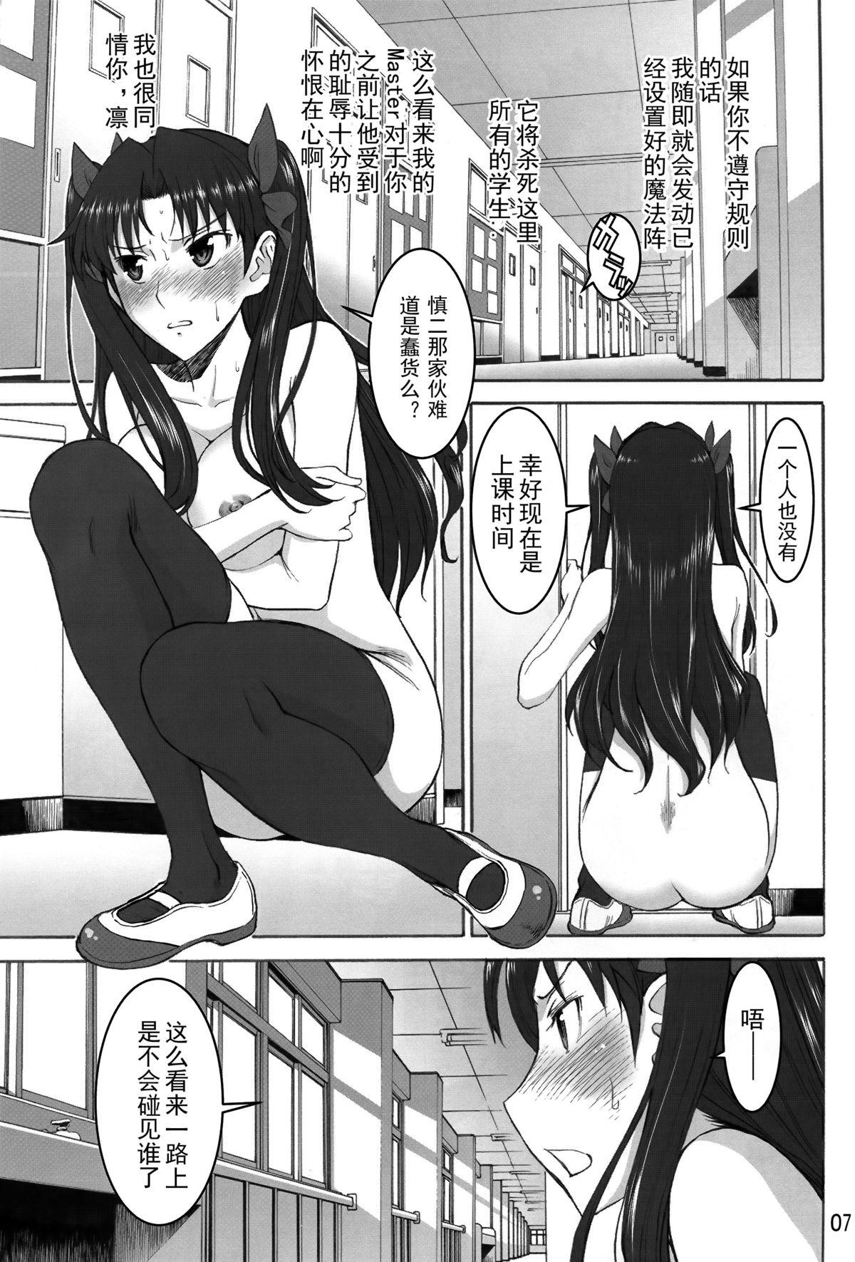 Hairy Sexy Rinkan Mahou - Fate stay night Mallu - Page 7