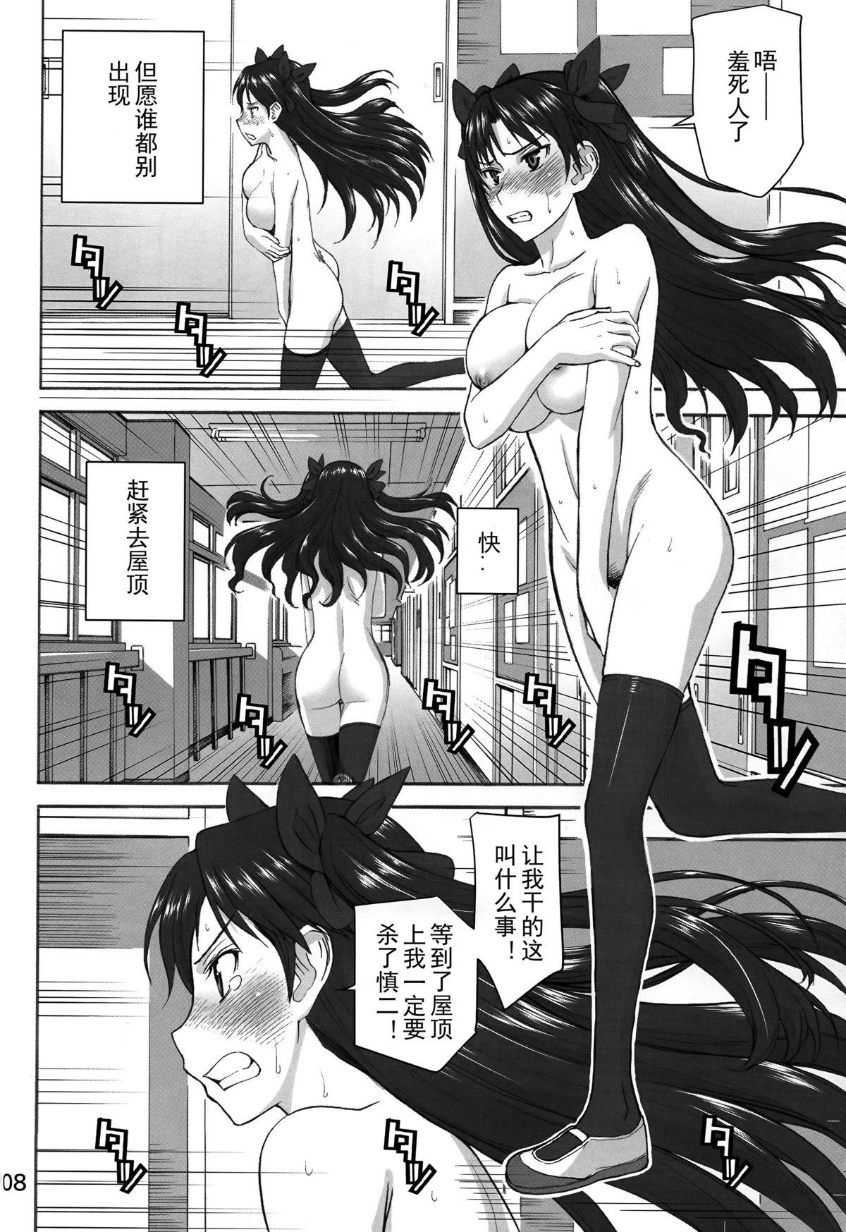 Bunda Grande Rinkan Mahou - Fate stay night Licking Pussy - Page 8