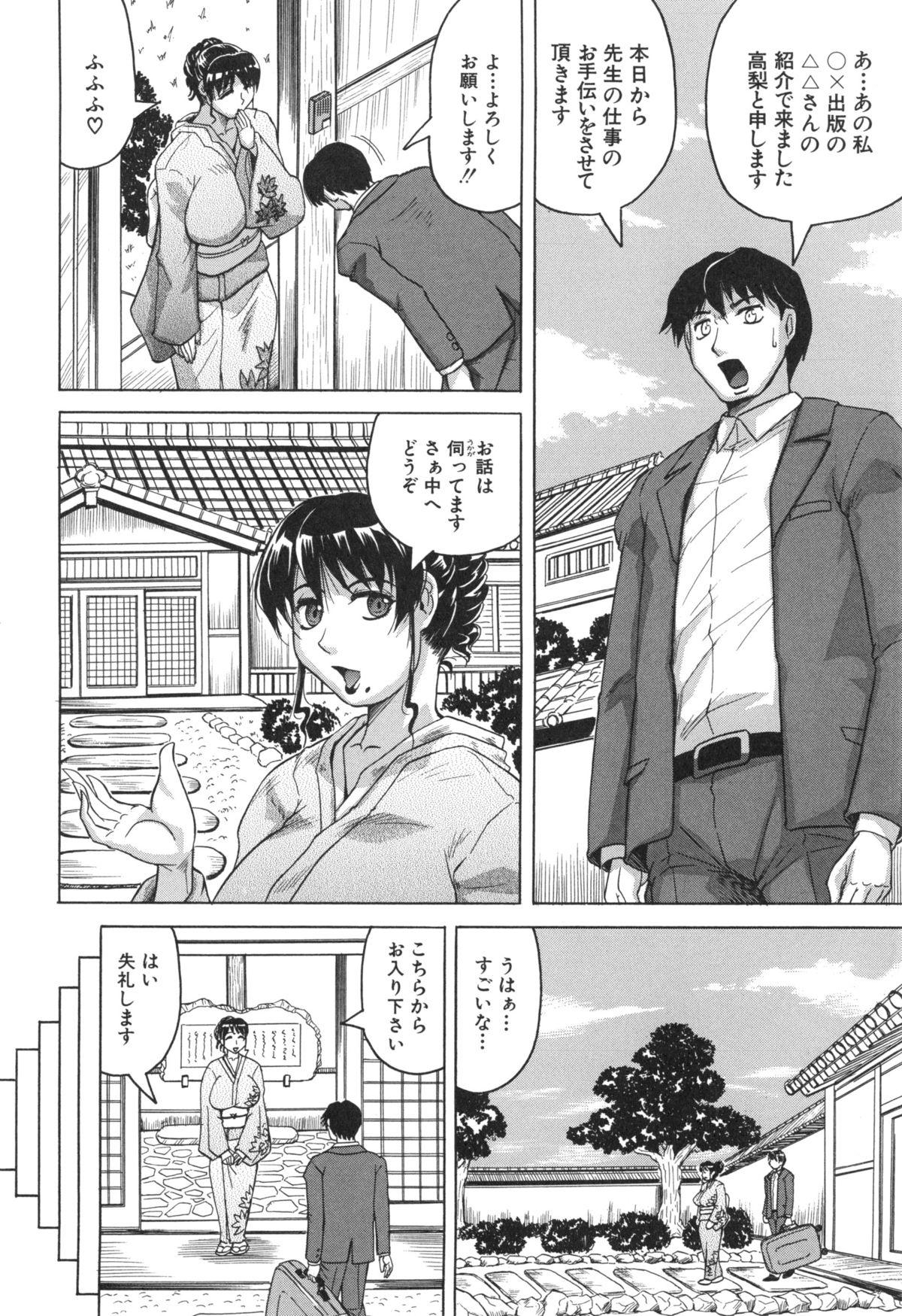 Trans Oyako no Utage Gemidos - Page 11