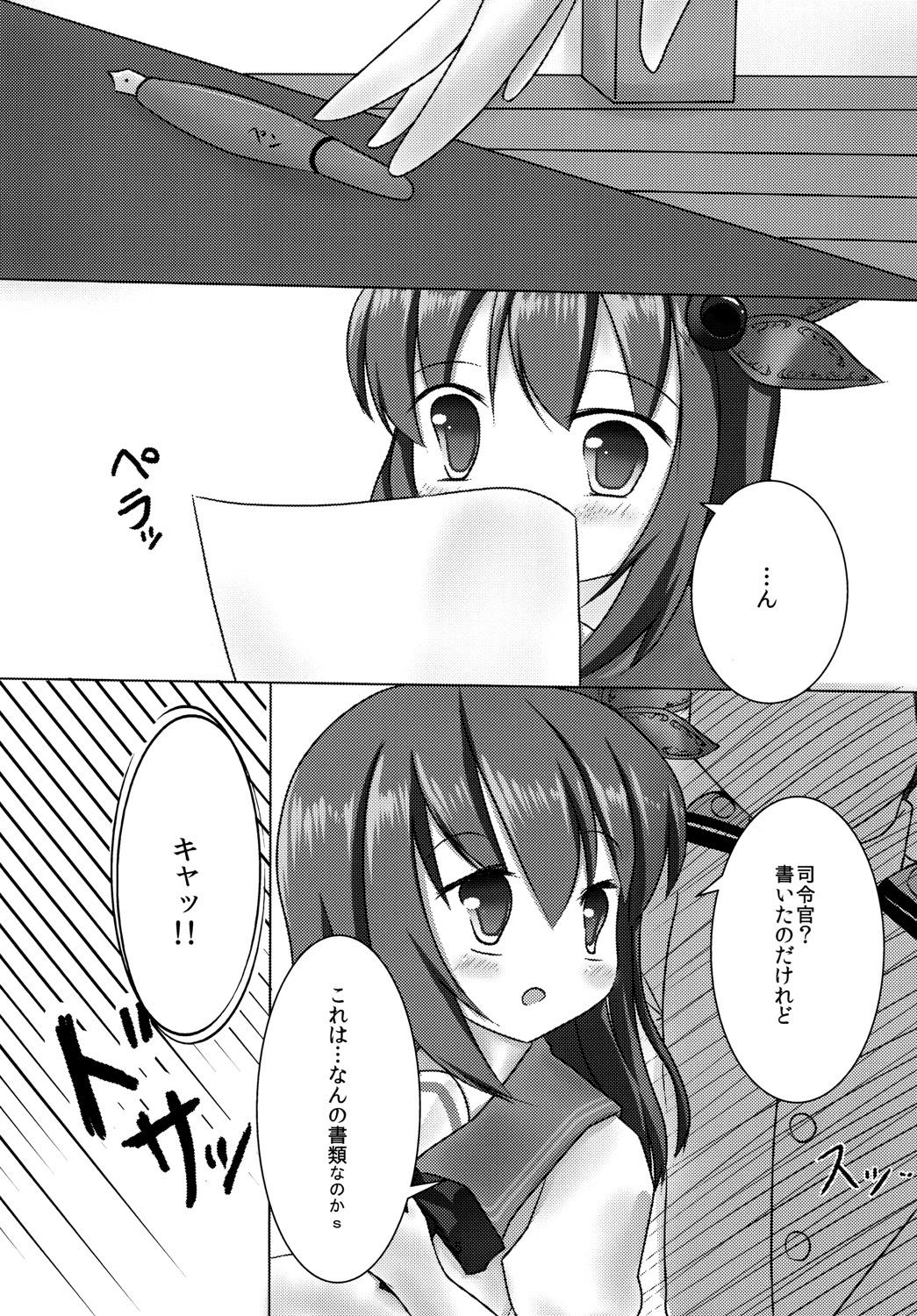 Gay Bus Kisaragi-chan to Kekkon shimashita. - Kantai collection Jocks - Page 6