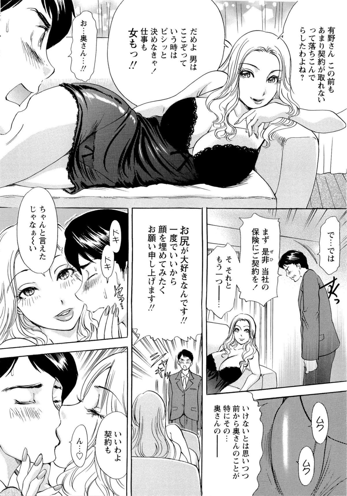 Cock Sucking Uzuku Hitozuma And - Page 11